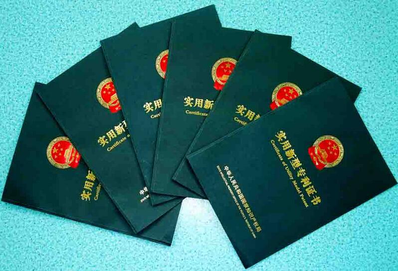 專(zhuān)利證書(shū)