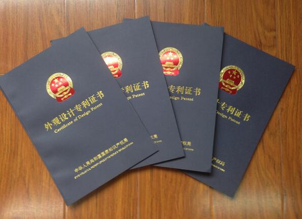 廣州外觀設計專利代辦.jpg