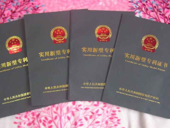 個人專利注冊流程是怎樣的