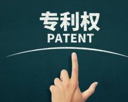 商業模式怎么申請專利注冊呢？